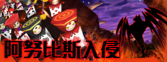 全新漫畫故事 - 阿努比斯的復仇
