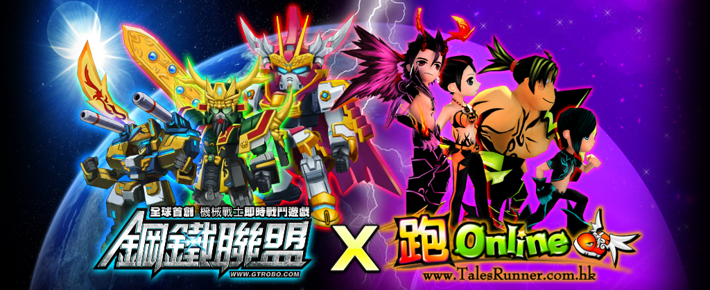 talesrunner hk talesrunner hk