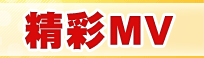 mmv