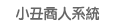 �p���ӤH�t��