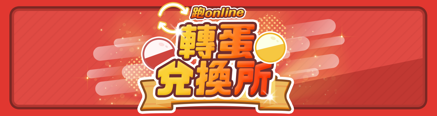 跑online logo