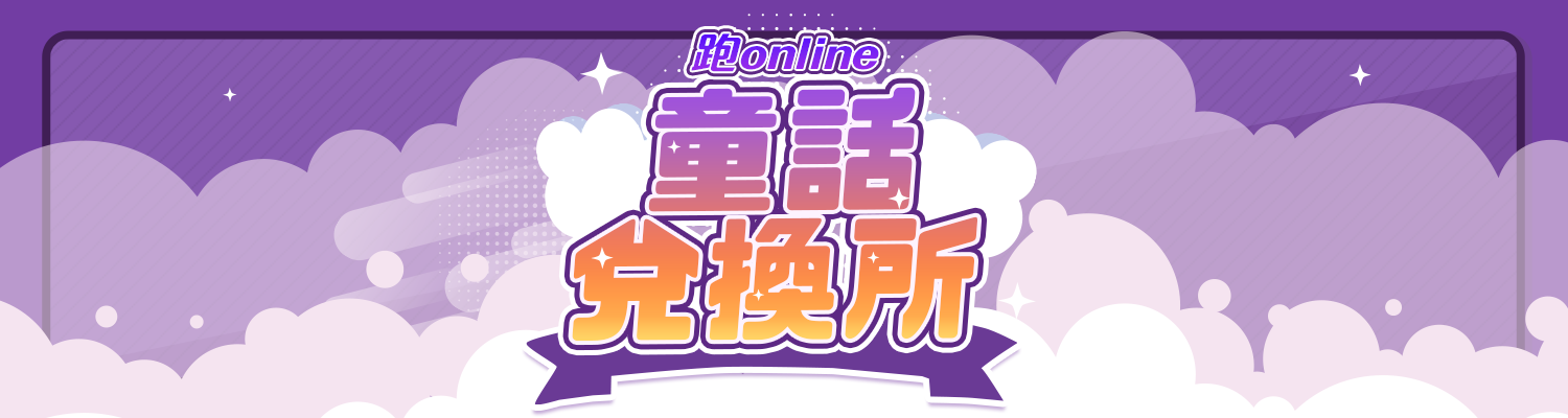 跑online logo