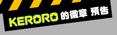 Keroro������ �w�i