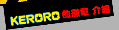 Keroro������ ����